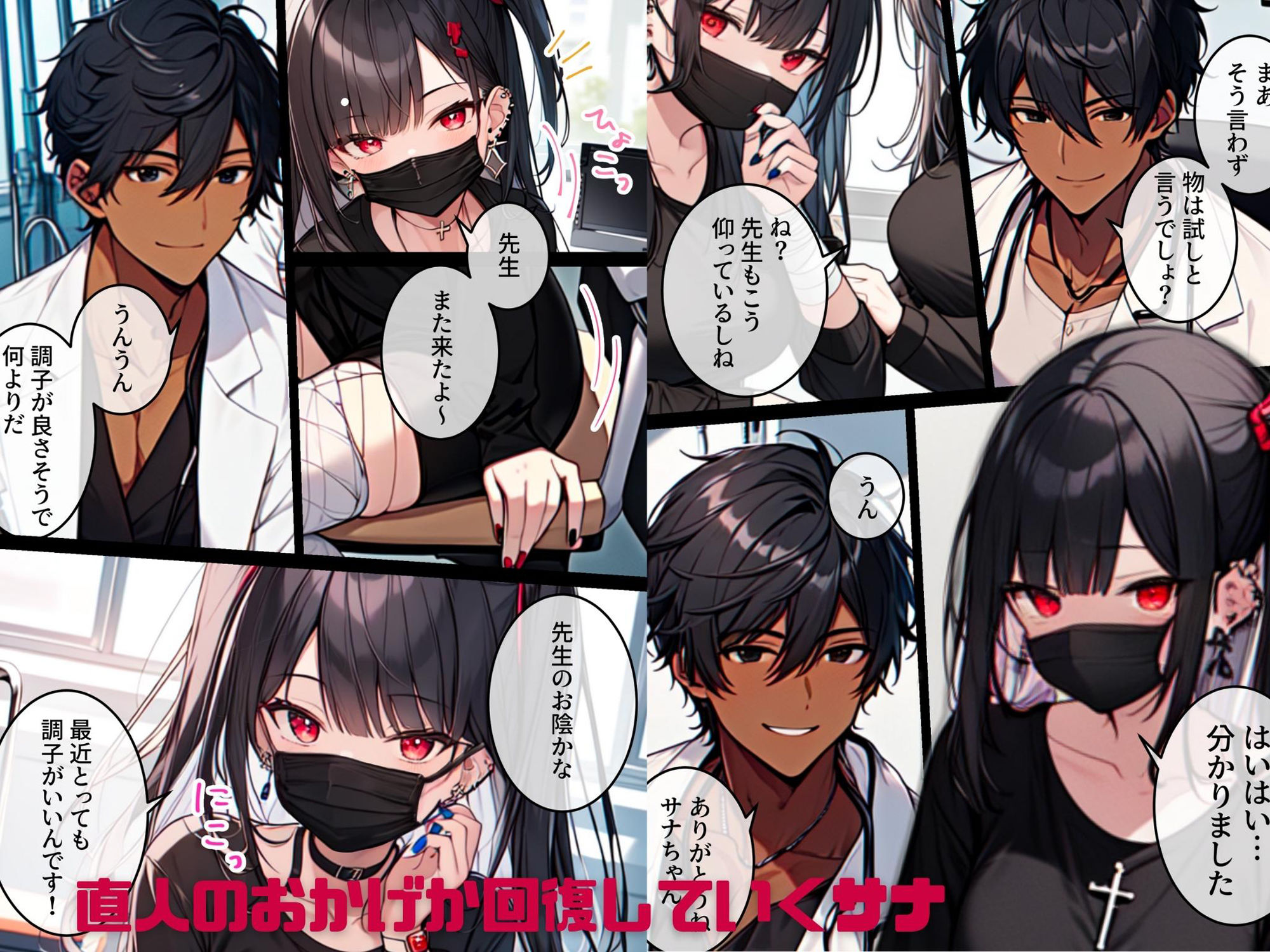 サンプル画像2:精神科医として患者を救うことが生きがいだった僕が破滅願望のメンヘラに性癖をぐちゃぐちゃに歪まされた話〜だから僕は患者を貪り尽くすことにした〜(わからせマン) [d_302957]