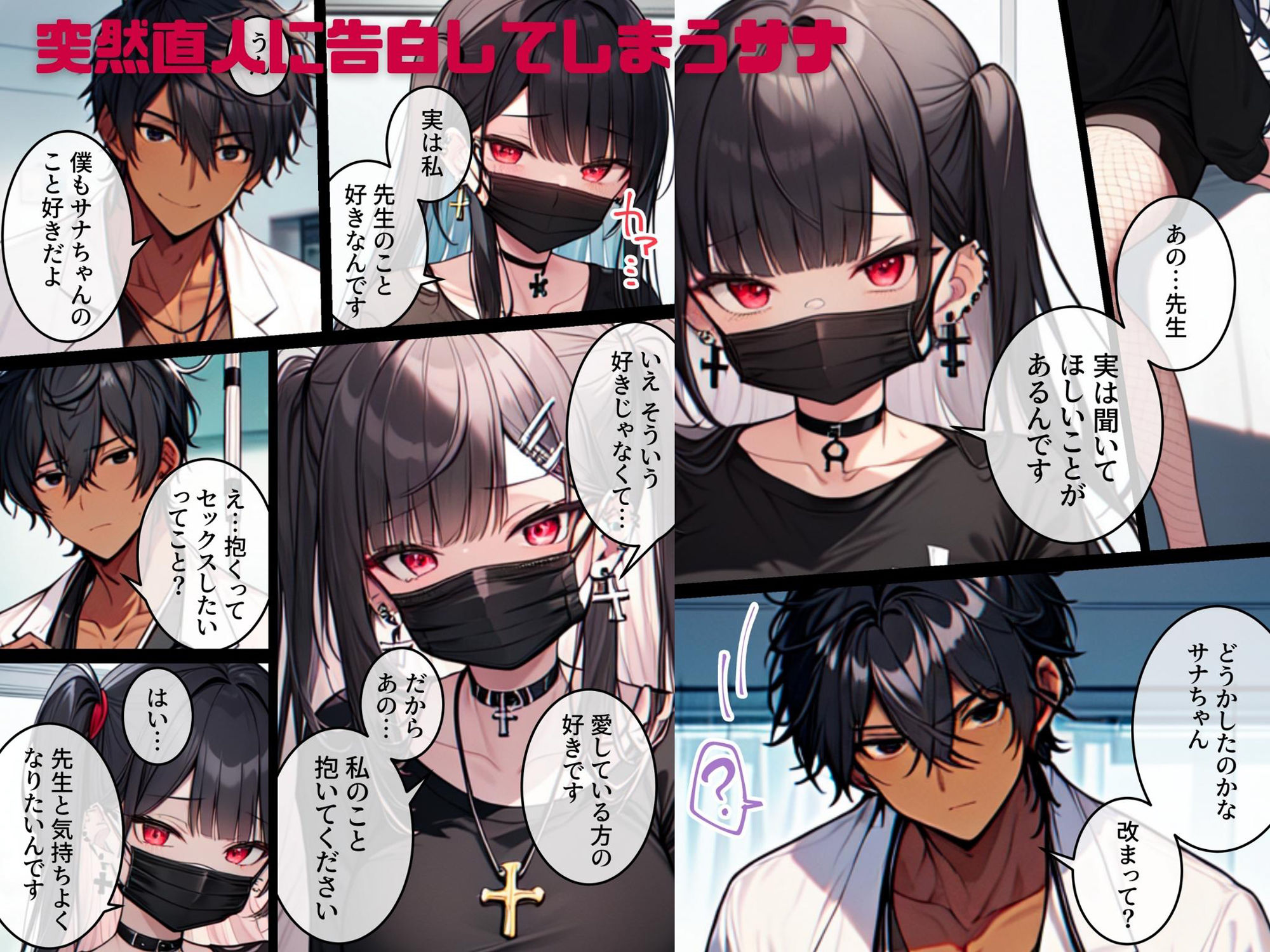 サンプル画像3:精神科医として患者を救うことが生きがいだった僕が破滅願望のメンヘラに性癖をぐちゃぐちゃに歪まされた話〜だから僕は患者を貪り尽くすことにした〜(わからせマン) [d_302957]