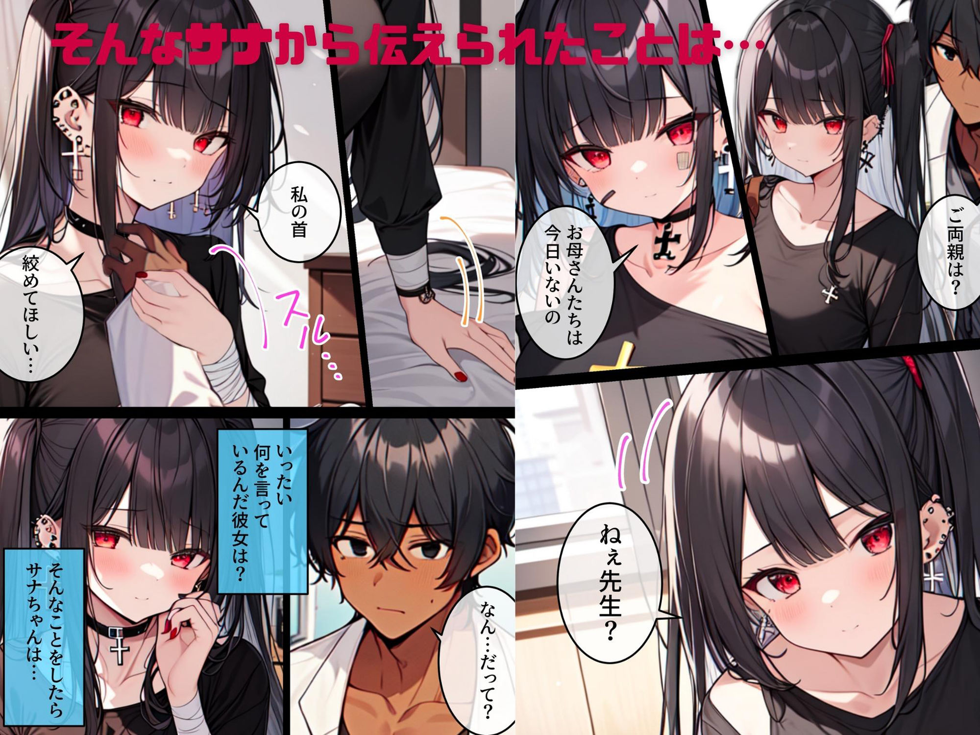 サンプル画像5:精神科医として患者を救うことが生きがいだった僕が破滅願望のメンヘラに性癖をぐちゃぐちゃに歪まされた話〜だから僕は患者を貪り尽くすことにした〜(わからせマン) [d_302957]