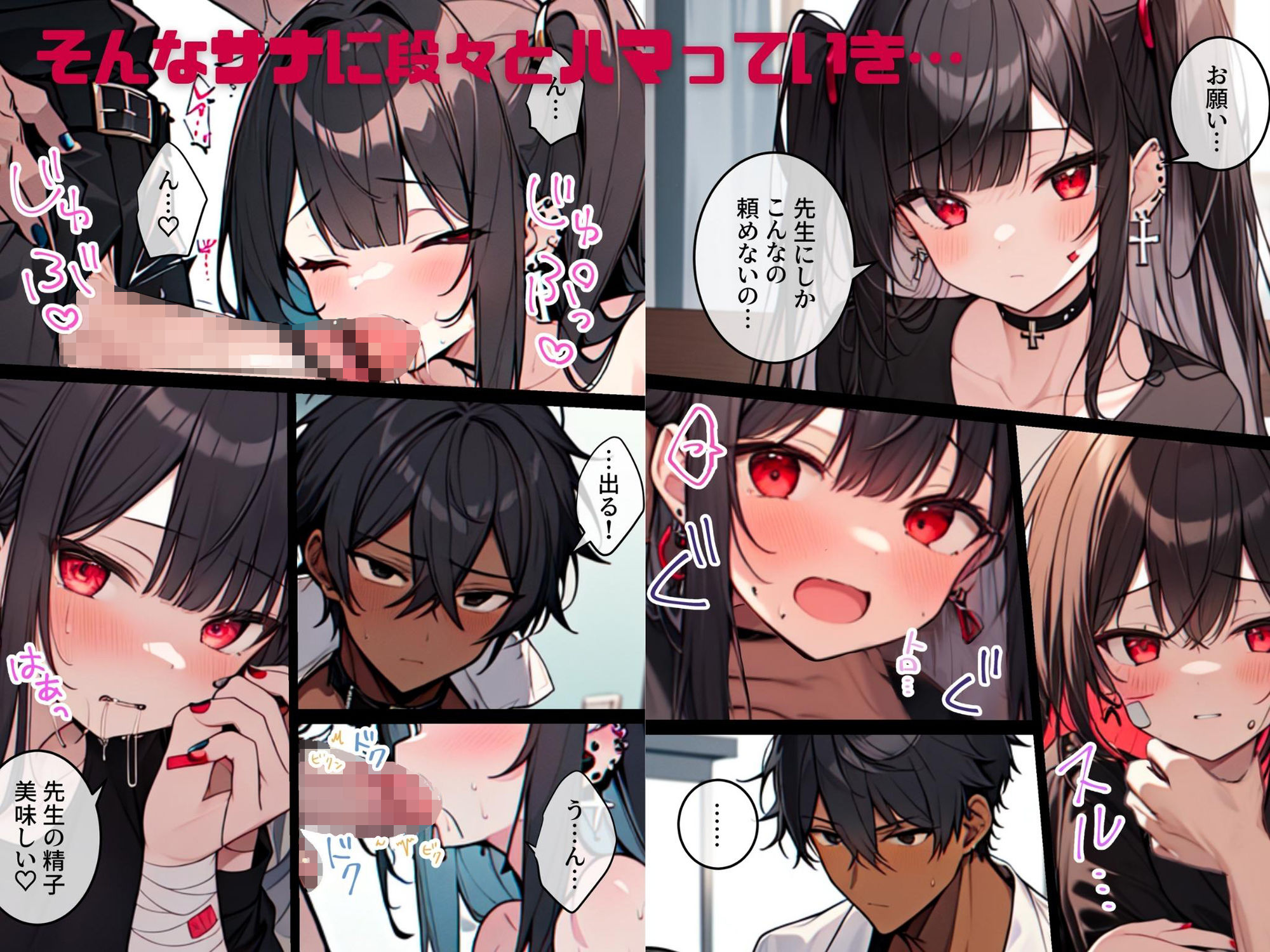 サンプル画像6:精神科医として患者を救うことが生きがいだった僕が破滅願望のメンヘラに性癖をぐちゃぐちゃに歪まされた話〜だから僕は患者を貪り尽くすことにした〜(わからせマン) [d_302957]