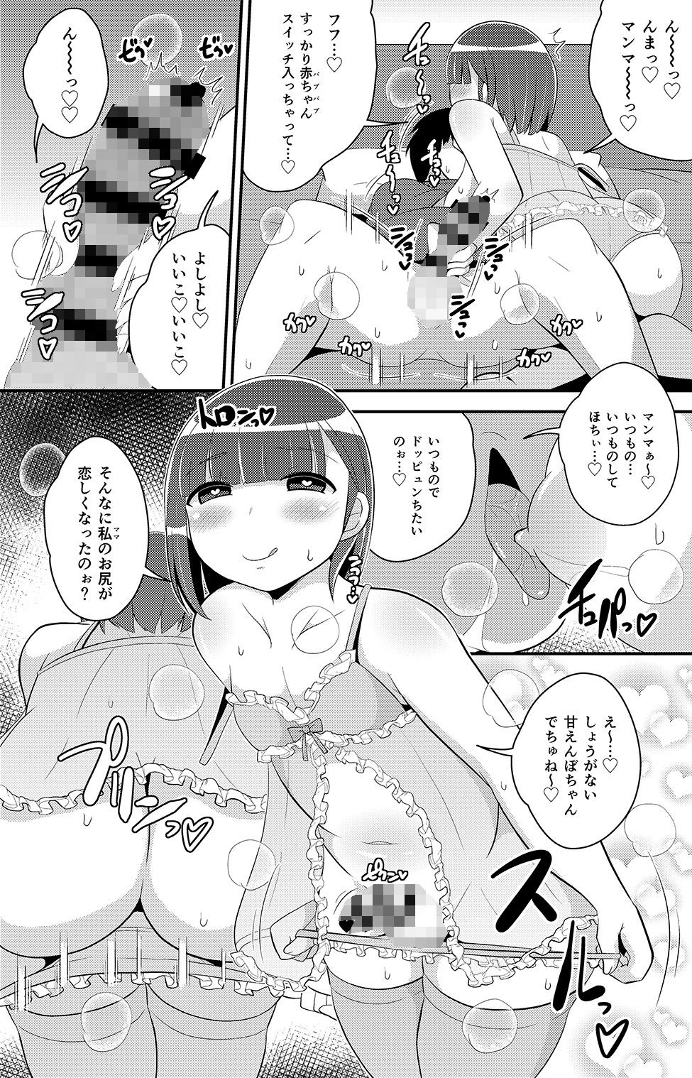 サンプル画像5:幸せ同性婚姻（ホモウェディング）のススメ-チンズリーナオリジナル総集編2-(CHINZURI BOP) [d_302962]