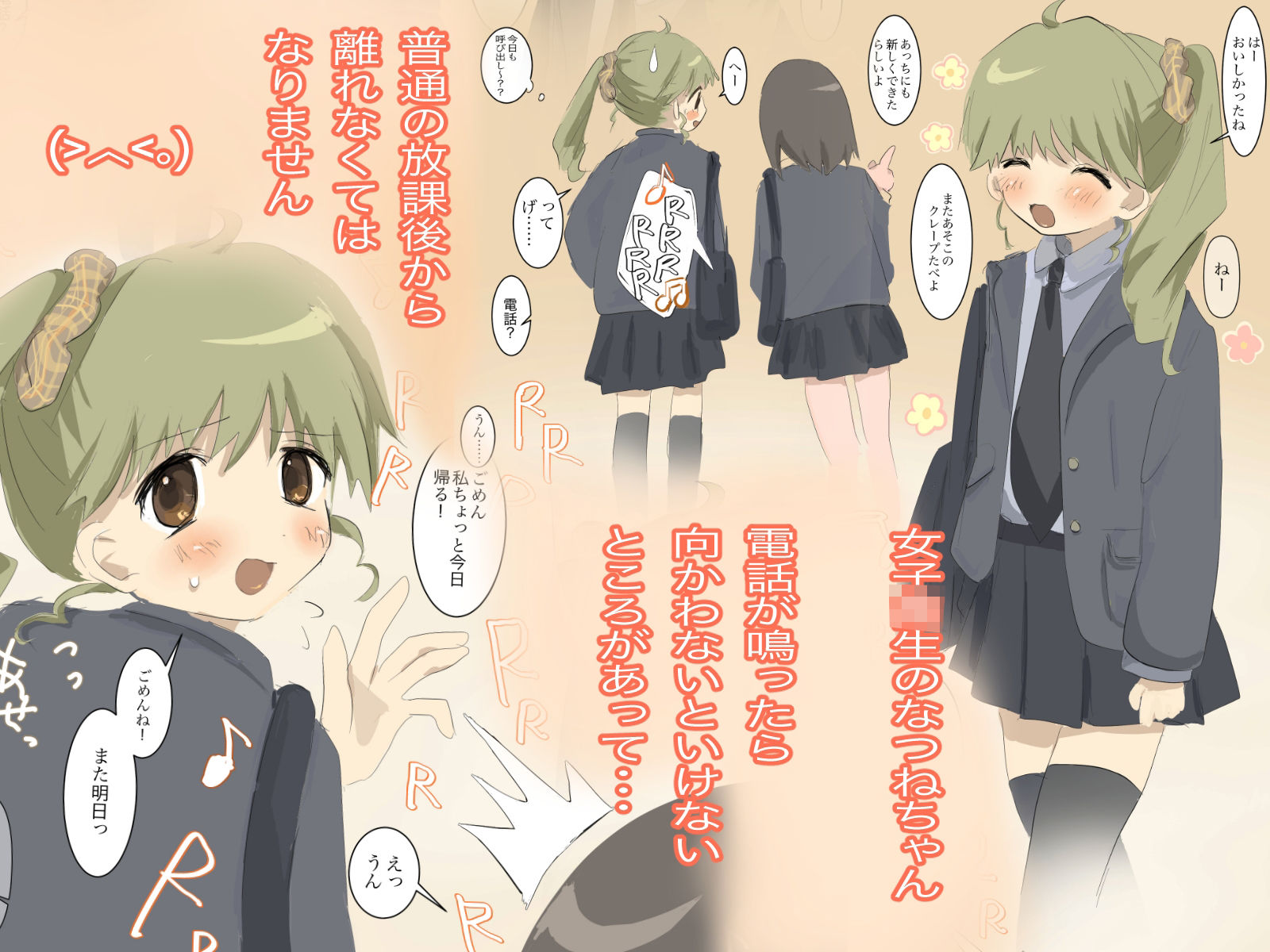 サンプル画像1:戦う魔性少女なつねちゃん(こるねこ) [d_302975]