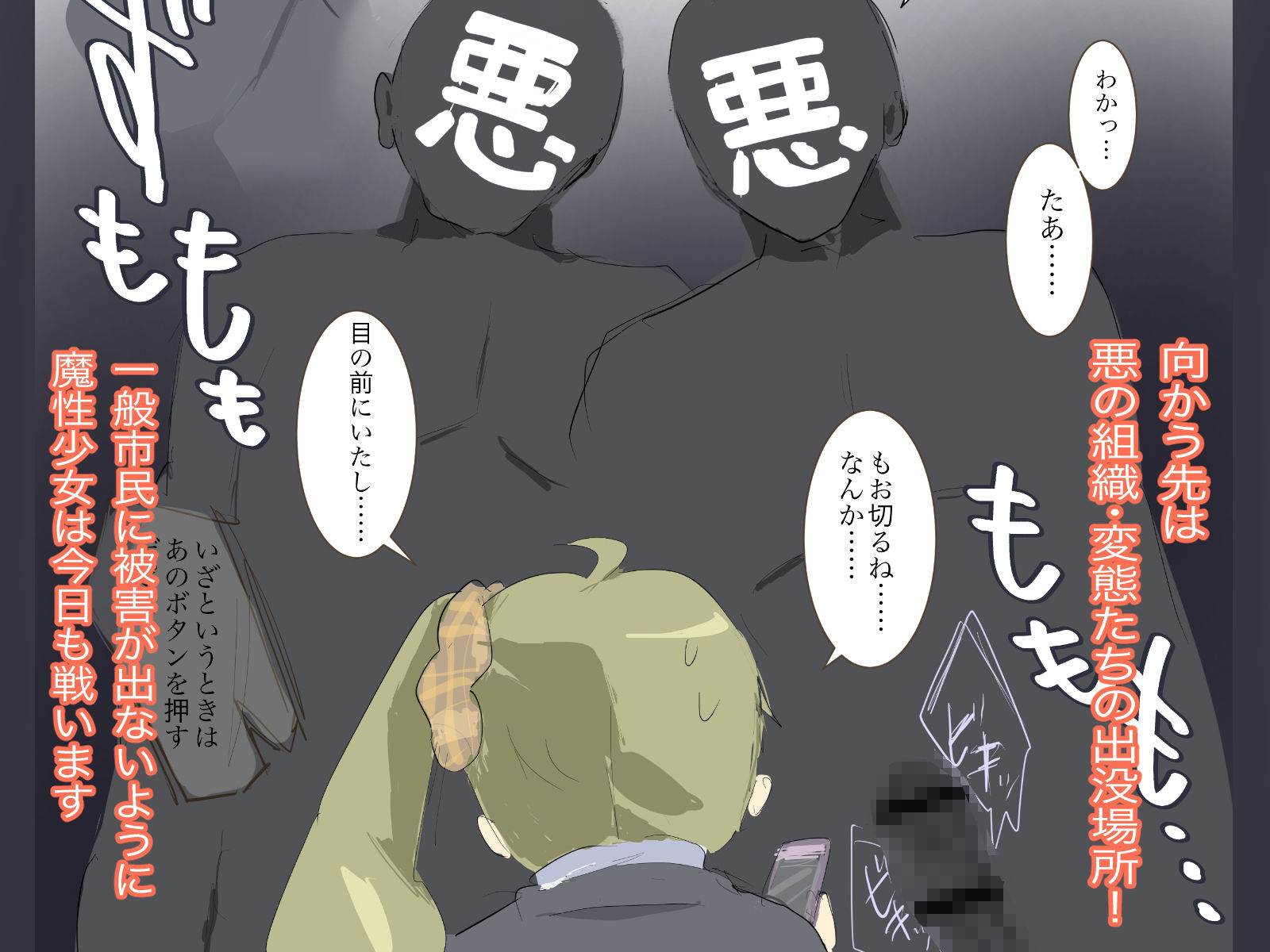 サンプル画像2:戦う魔性少女なつねちゃん(こるねこ) [d_302975]