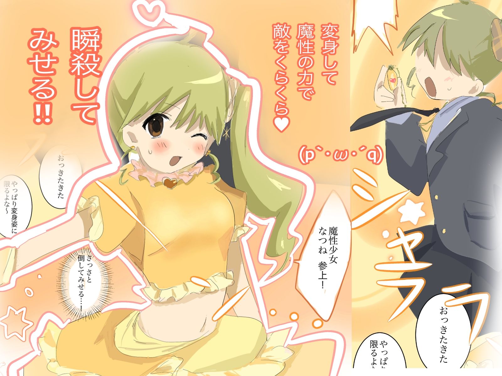 サンプル画像3:戦う魔性少女なつねちゃん(こるねこ) [d_302975]