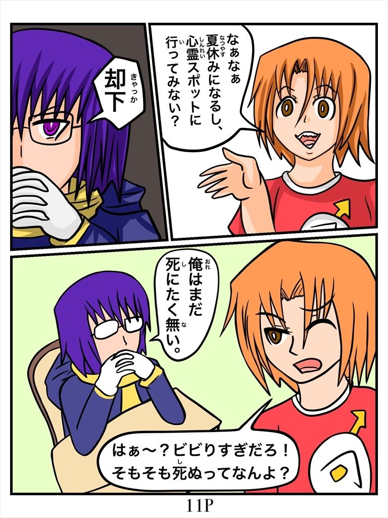 サンプル画像1:チョ〜怖くないお話(ぬーまいと工房) [d_302992]