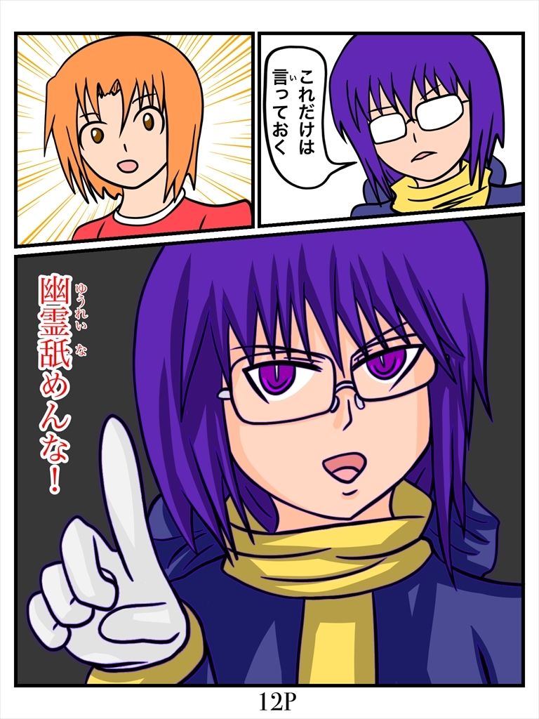 サンプル画像2:チョ〜怖くないお話(ぬーまいと工房) [d_302992]