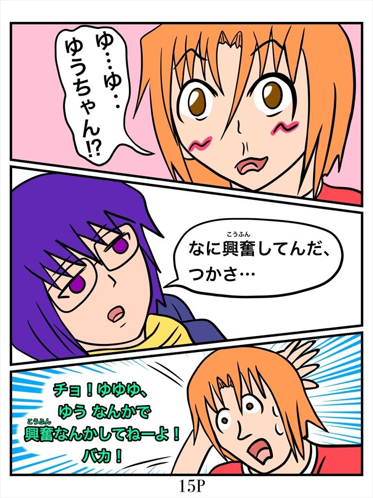 サンプル画像5:チョ〜怖くないお話(ぬーまいと工房) [d_302992]