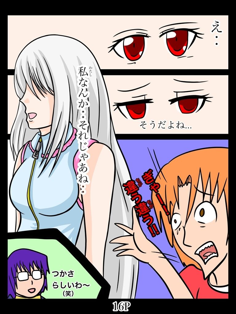 サンプル画像6:チョ〜怖くないお話(ぬーまいと工房) [d_302992]