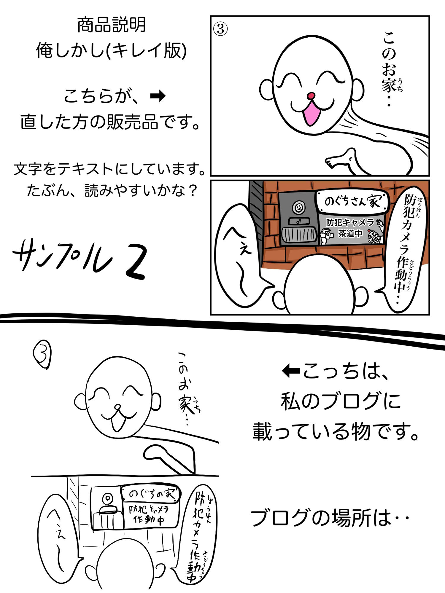 サンプル画像2:俺しかし（キレイ版）(ぬーまいと工房) [d_303008]