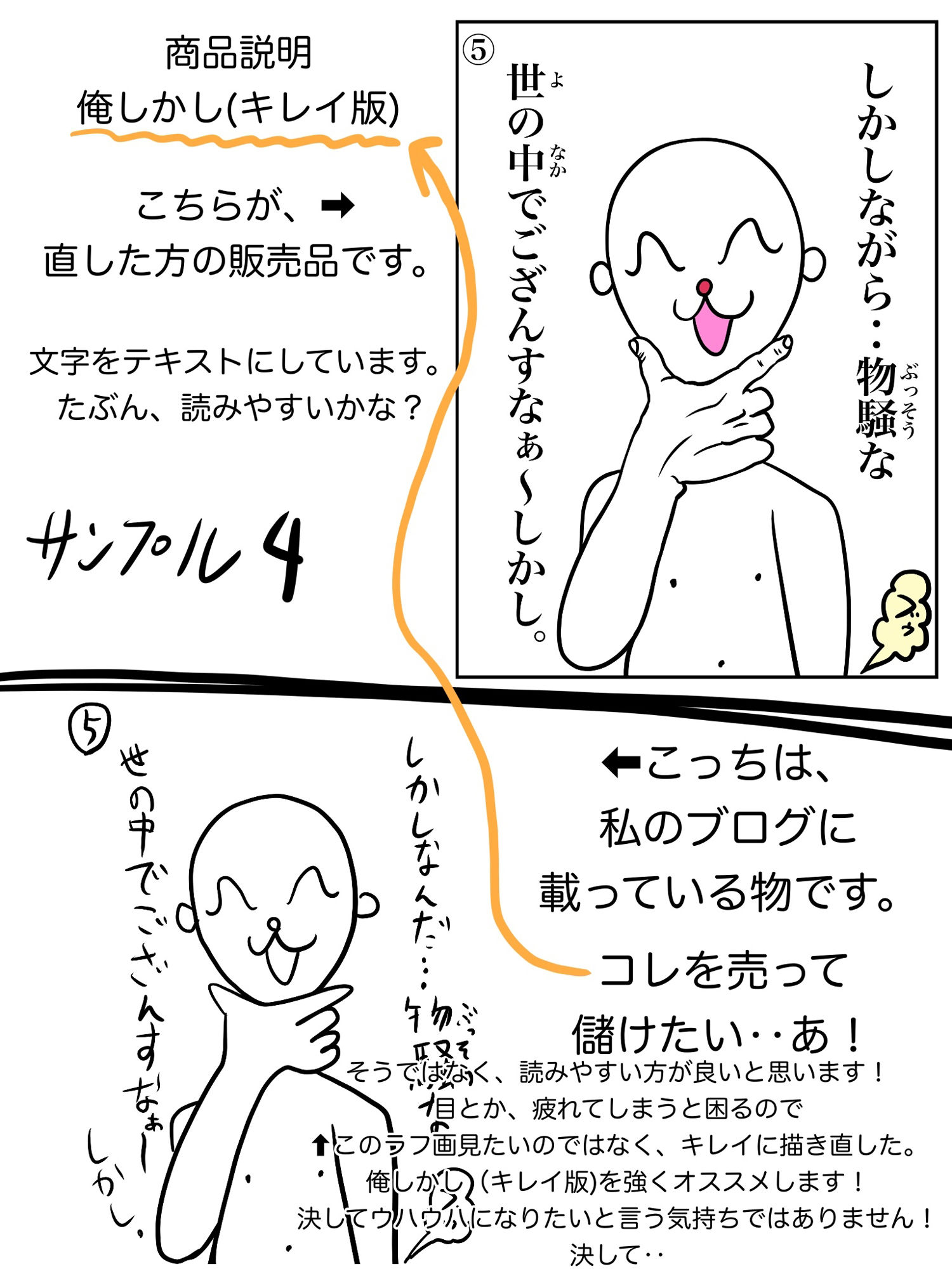 サンプル画像4:俺しかし（キレイ版）(ぬーまいと工房) [d_303008]