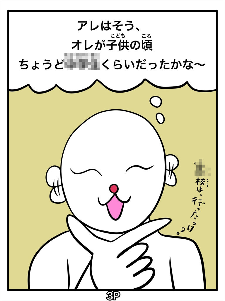 サンプル画像3:俺しかし特殊能力発動！霊感しかし(ぬーまいと工房) [d_303016]