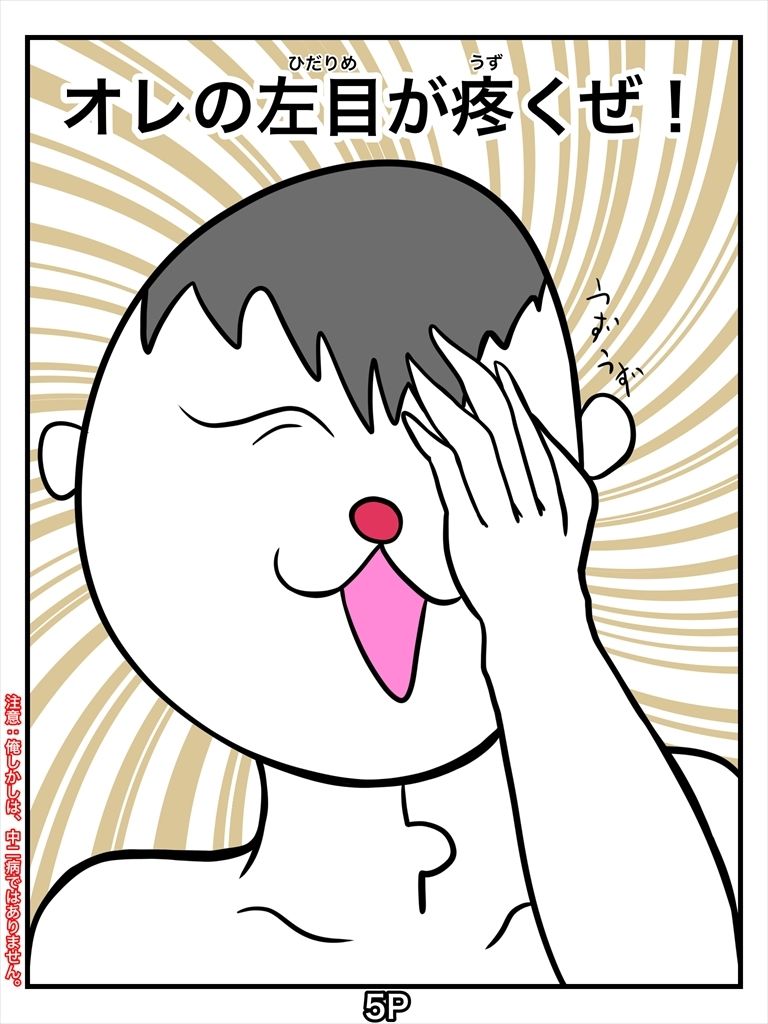 サンプル画像5:俺しかし特殊能力発動！霊感しかし(ぬーまいと工房) [d_303016]