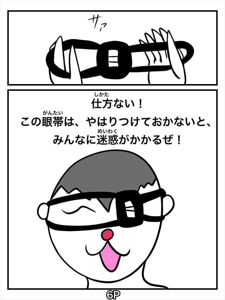 サンプル画像6:俺しかし特殊能力発動！霊感しかし(ぬーまいと工房) [d_303016]