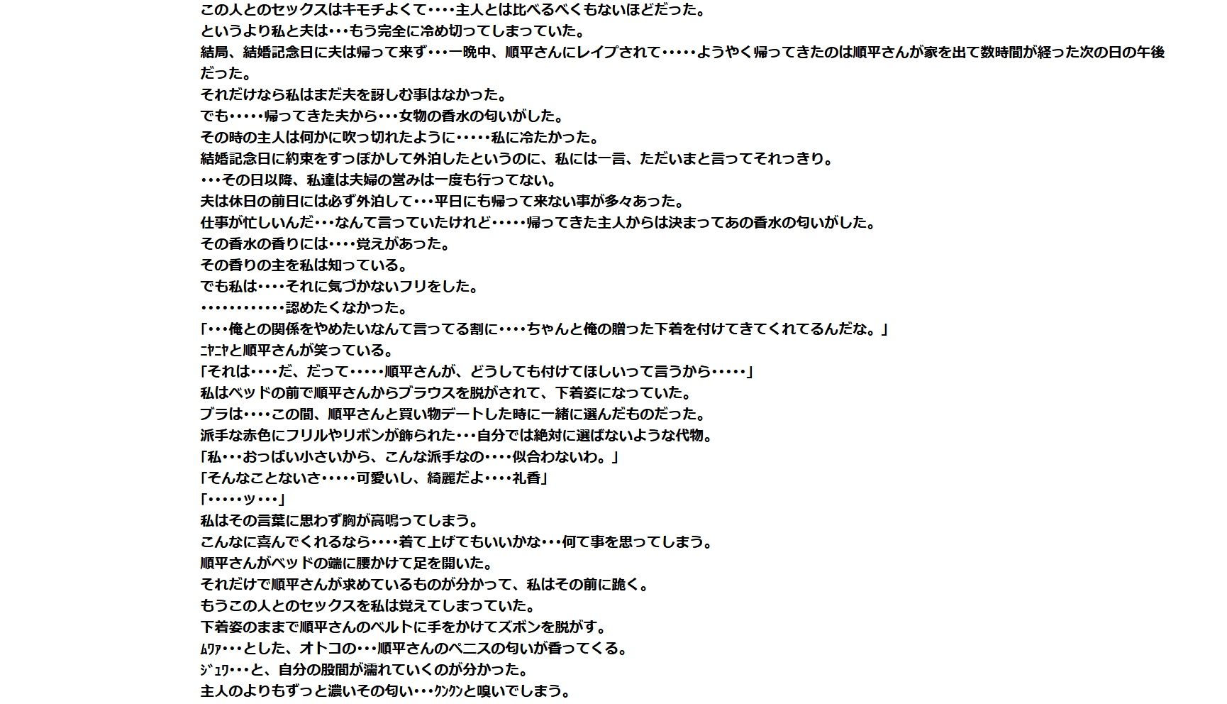 人妻と自分の妻を交換したらカラダの相性がピッタリだった 〜 見た目が〇〇生の妻、NTRされてしまったけれど・・・ 〜