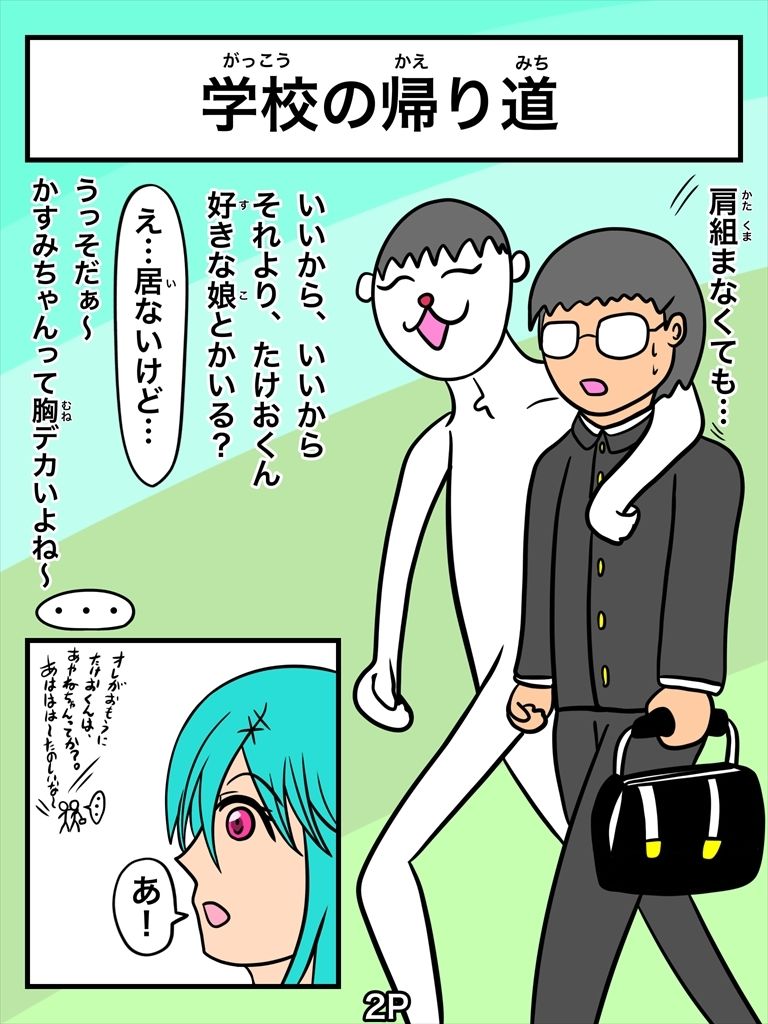 サンプル画像2:俺しかし たけおくんがウチにやってきた！(ぬーまいと工房) [d_303036]