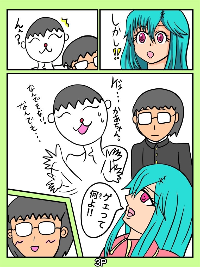 サンプル画像3:俺しかし たけおくんがウチにやってきた！(ぬーまいと工房) [d_303036]