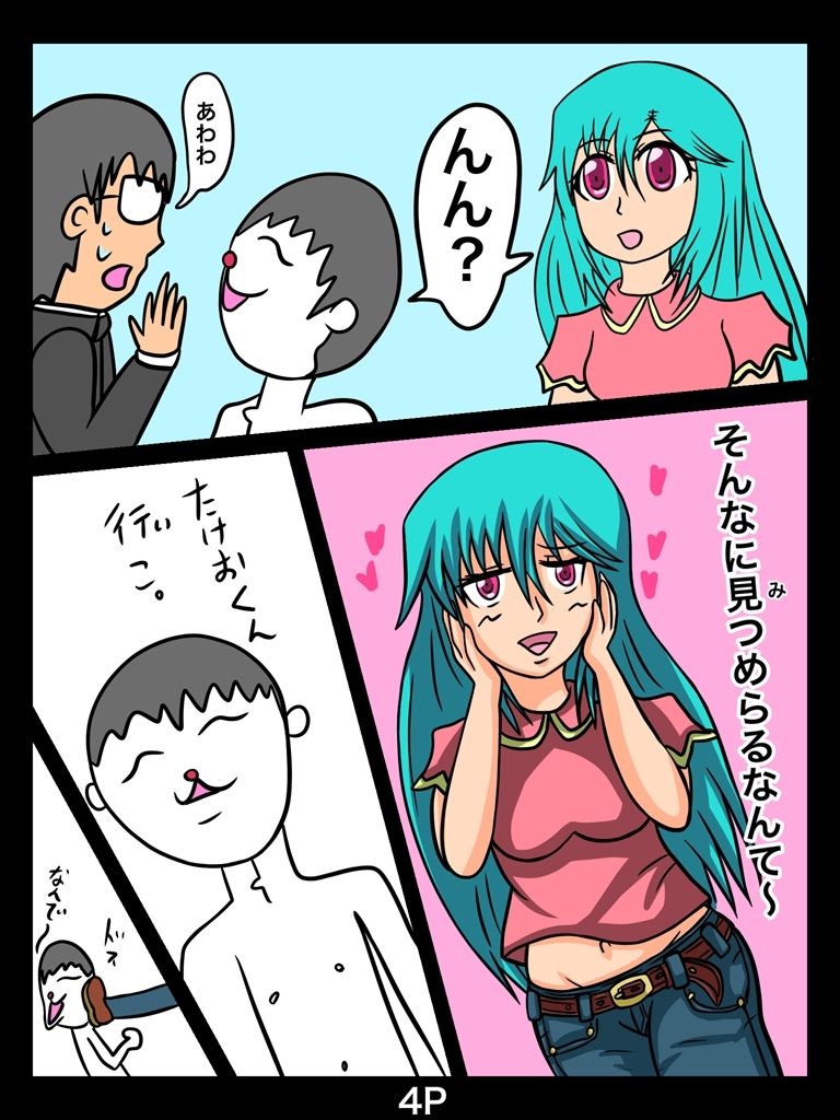 サンプル画像4:俺しかし たけおくんがウチにやってきた！(ぬーまいと工房) [d_303036]