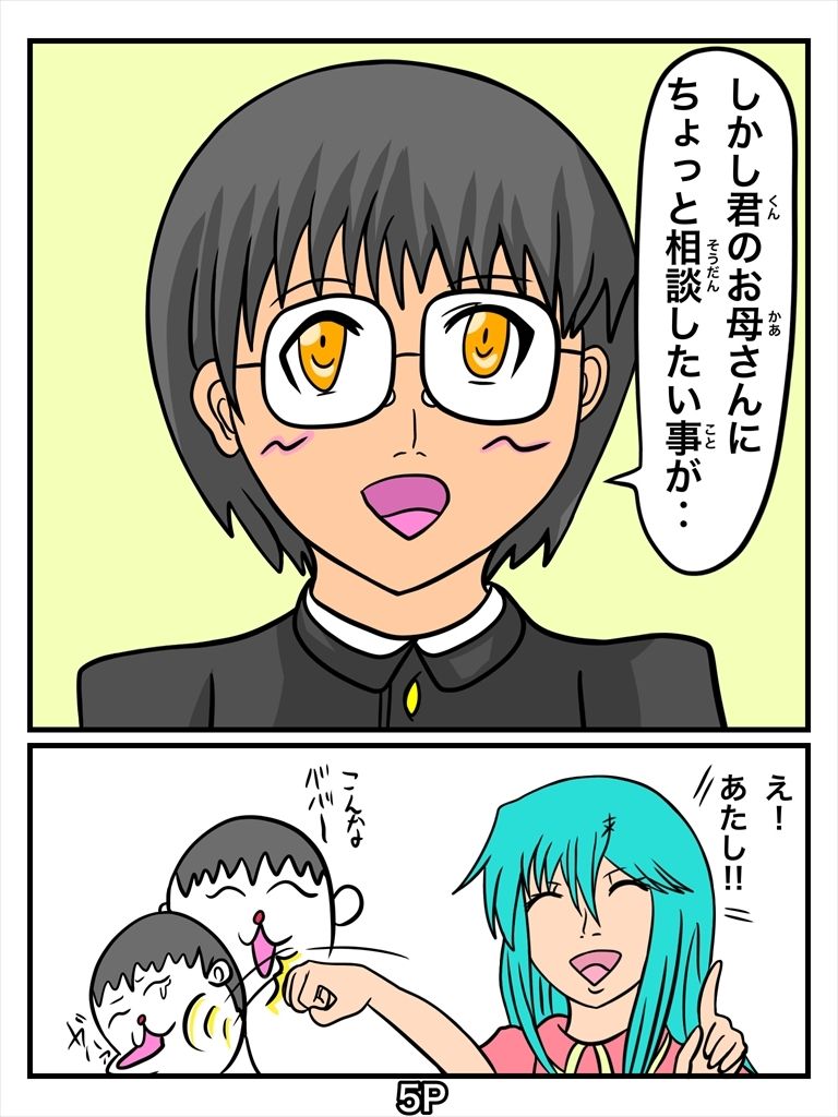 サンプル画像5:俺しかし たけおくんがウチにやってきた！(ぬーまいと工房) [d_303036]