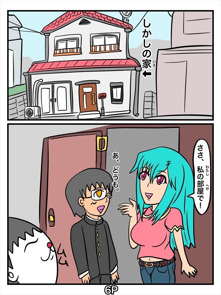 俺しかし たけおくんがウチにやってきた!