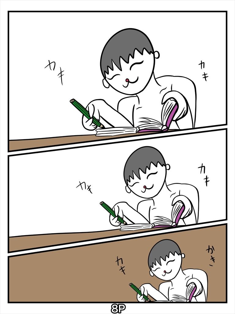 俺しかし たけおくんがウチにやってきた!