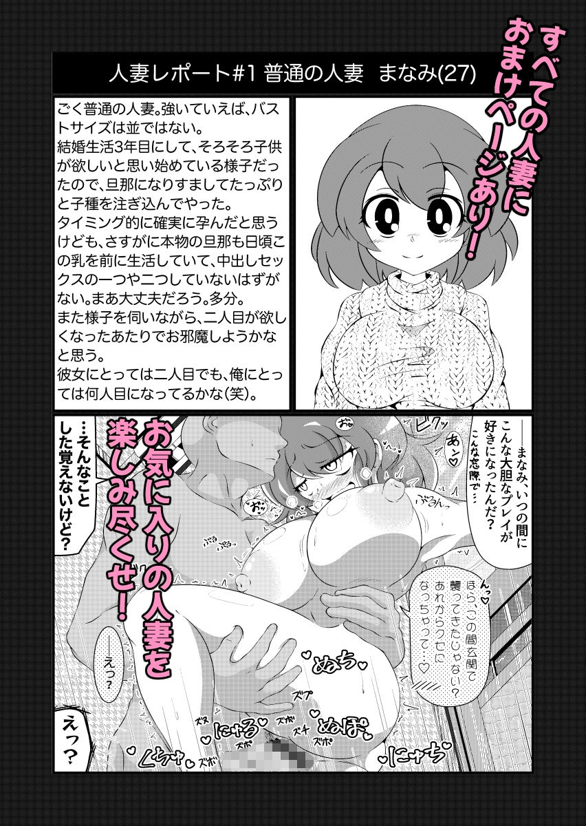 サンプル画像5:チート間男が人妻の夫になりすましてちんぽ無双する話(雲田R-18) [d_303040]