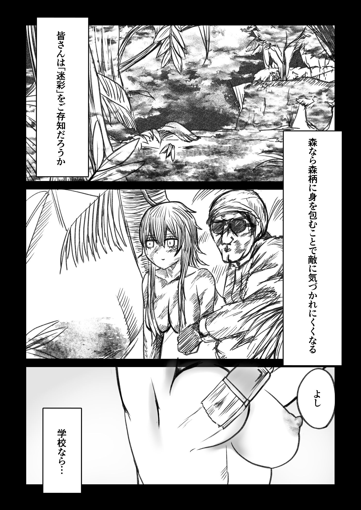 サンプル画像2:FROM美術室 TO体育館(沖つ白波) [d_303042]