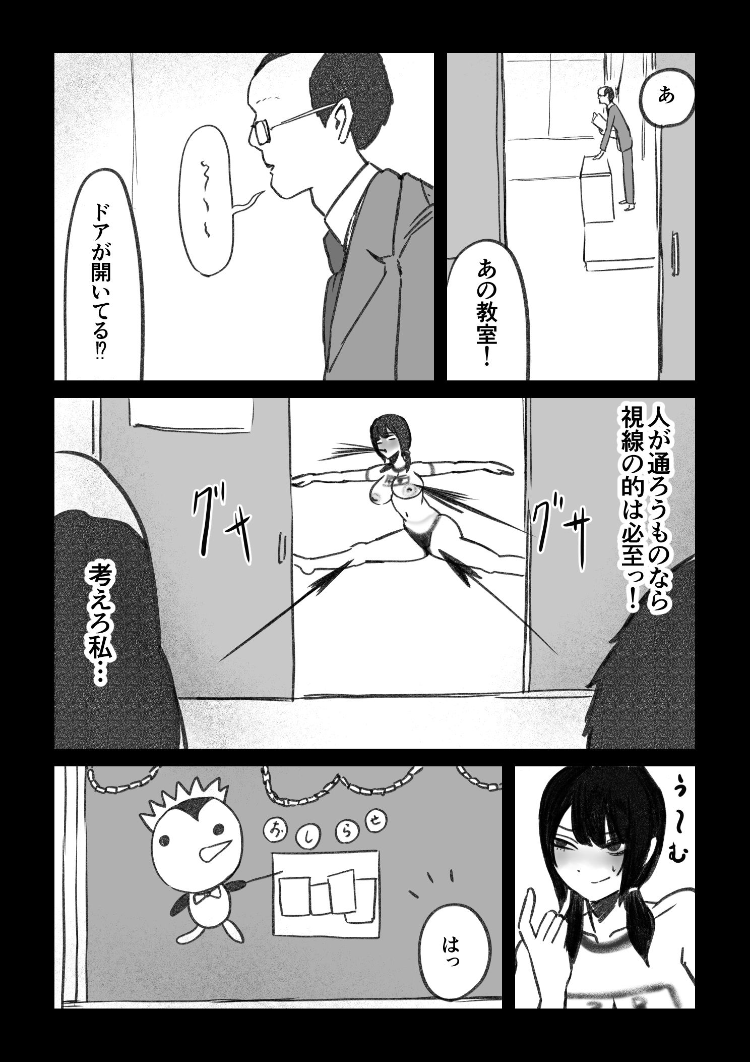 サンプル画像5:FROM美術室 TO体育館(沖つ白波) [d_303042]