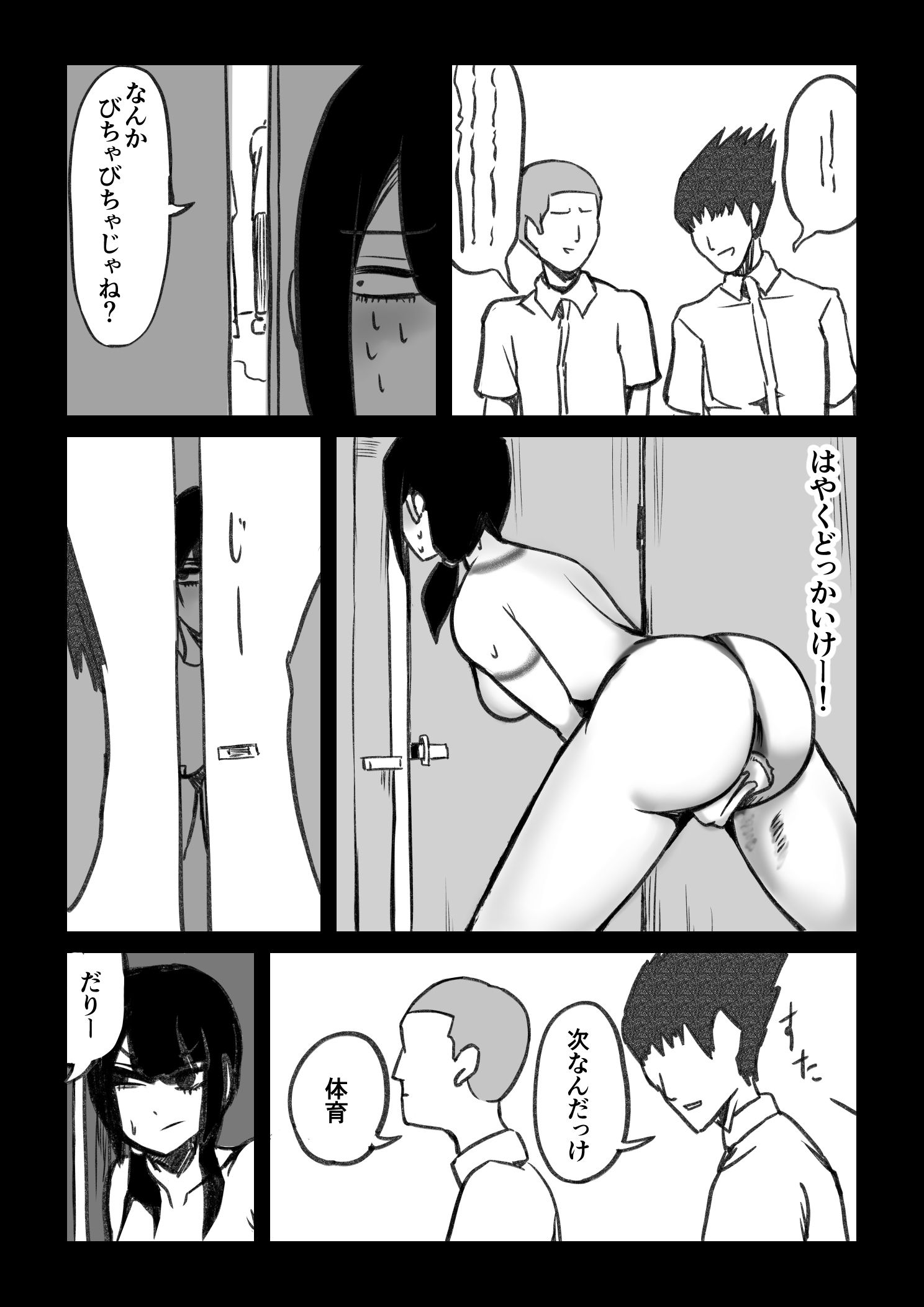 サンプル画像6:FROM美術室 TO体育館(沖つ白波) [d_303042]