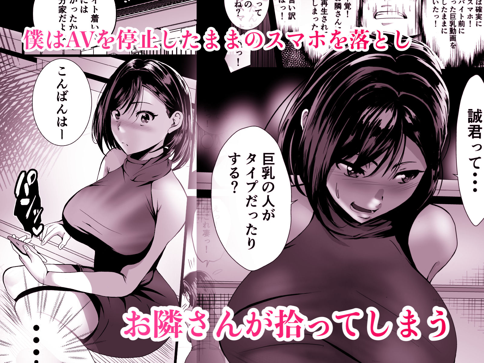 サンプル画像2:お隣さん、自分のデカ乳が武器になると気付いてしまうw〜中出し濃厚セックス〜(八メガ) [d_303109]