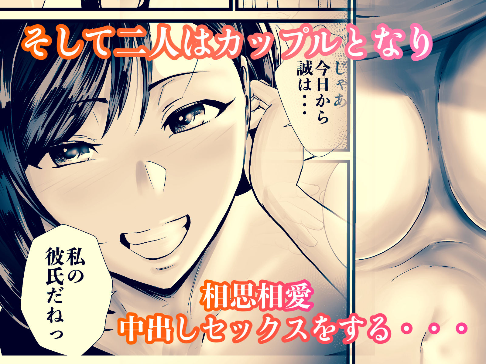 サンプル画像4:お隣さん、自分のデカ乳が武器になると気付いてしまうw〜中出し濃厚セックス〜(八メガ) [d_303109]