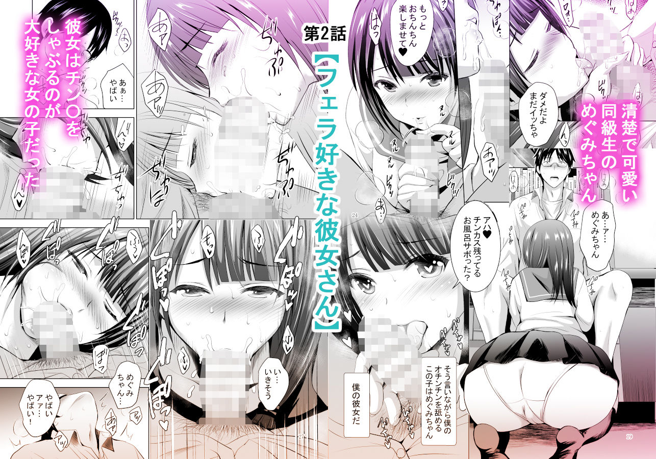 サンプル画像5:俺達だけの3人の彼女〜何回出してもいいよ〜(スタジオBIG-X) [d_303156]