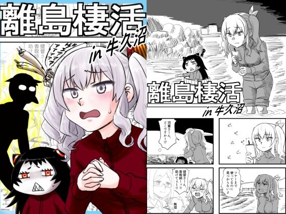 サンプル画像4:艦○れ詰め合わせ7号(猫庭) [d_303170]