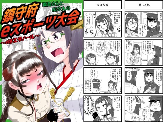 サンプル画像5:艦○れ詰め合わせ7号(猫庭) [d_303170]