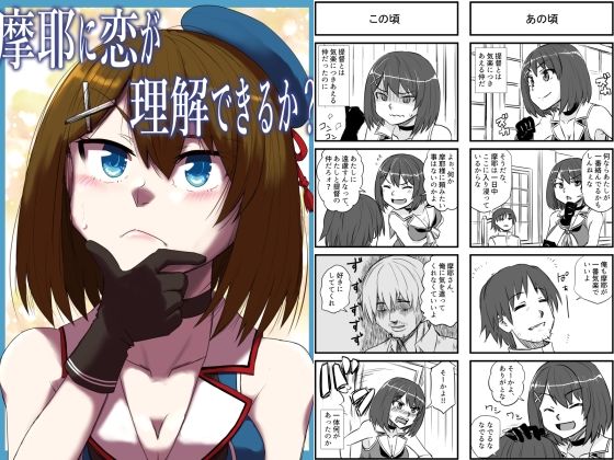 サンプル画像6:艦○れ詰め合わせ7号(猫庭) [d_303170]