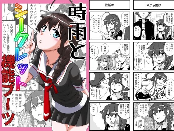 艦○れ詰め合わせ7号 (d_303170) - d_303170jp-007