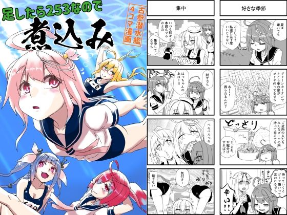 艦○れ詰め合わせ7号 (d_303170) - d_303170jp-009