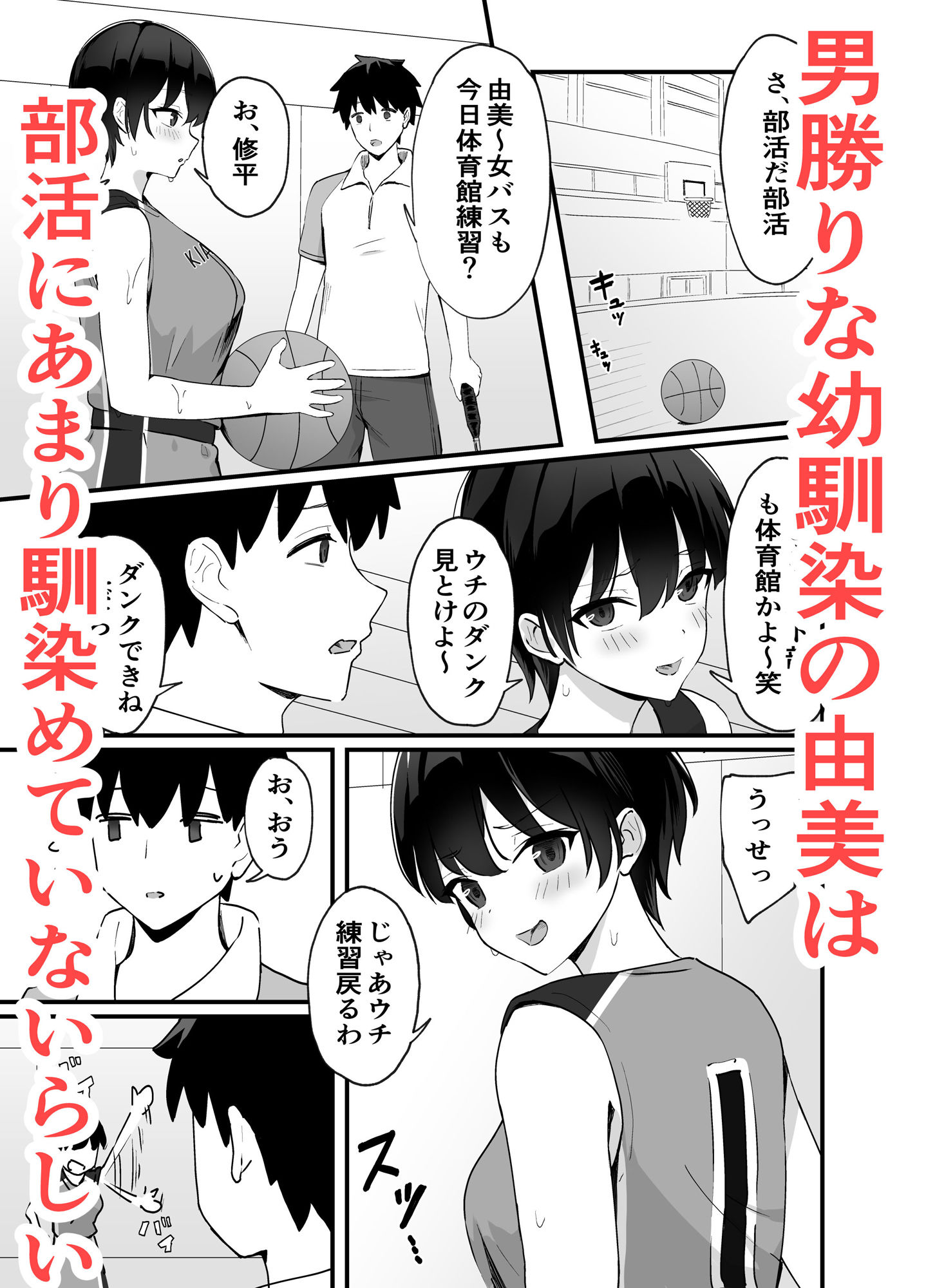 サンプル画像1:幼馴染と先輩のハメ撮りが送られてきた(ティアノブルー) [d_303179]