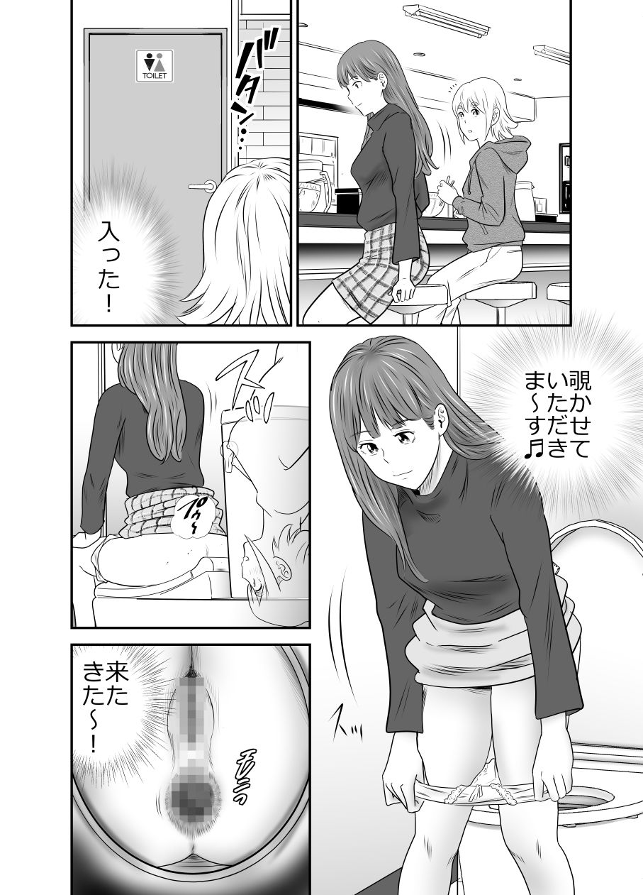 サンプル画像3:ピーピーング・トミー2(GOLD DUST) [d_303239]