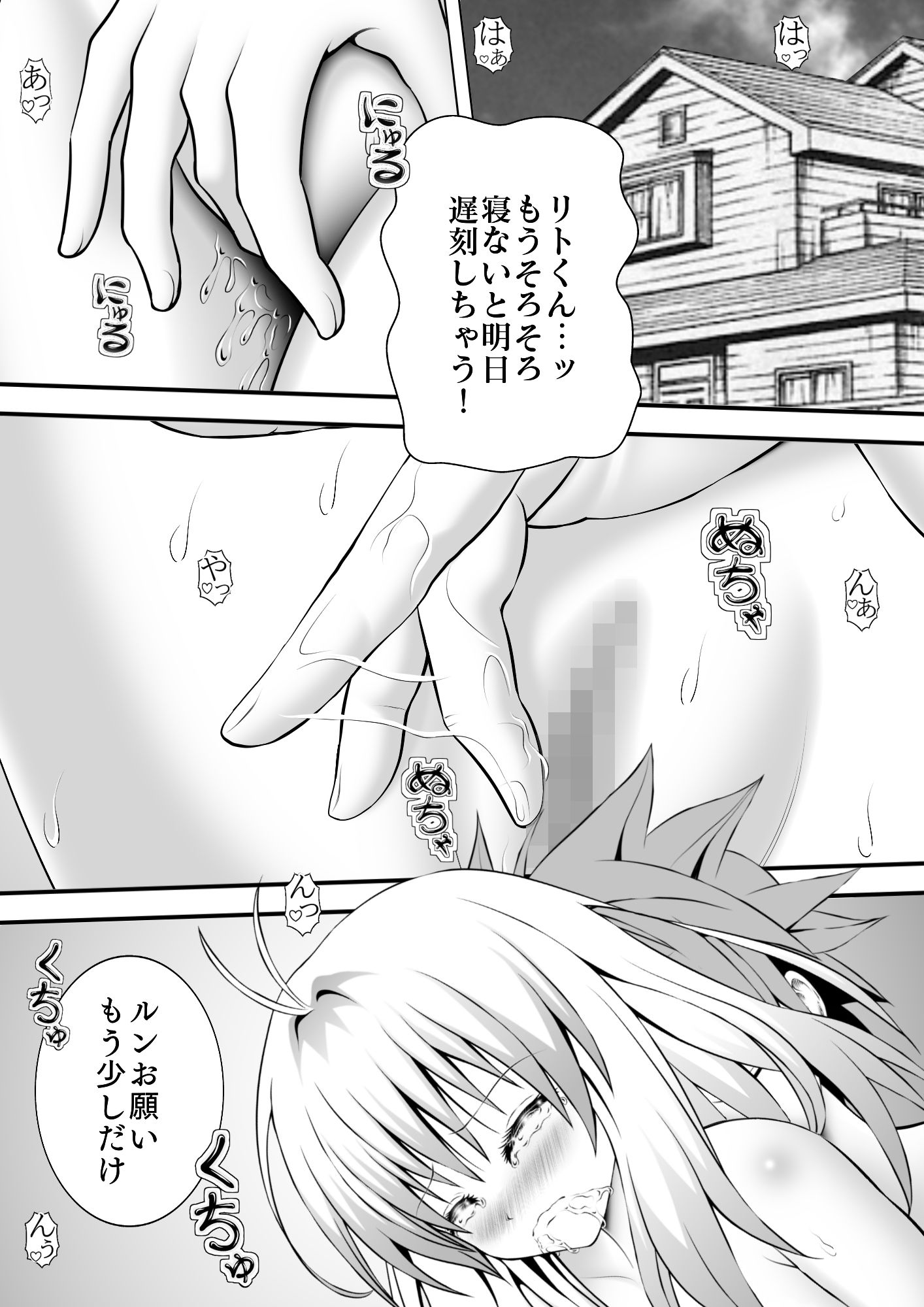 サンプル画像1:あらぶる〜アヘ顔のアイドル〜(あらぶる) [d_303245]