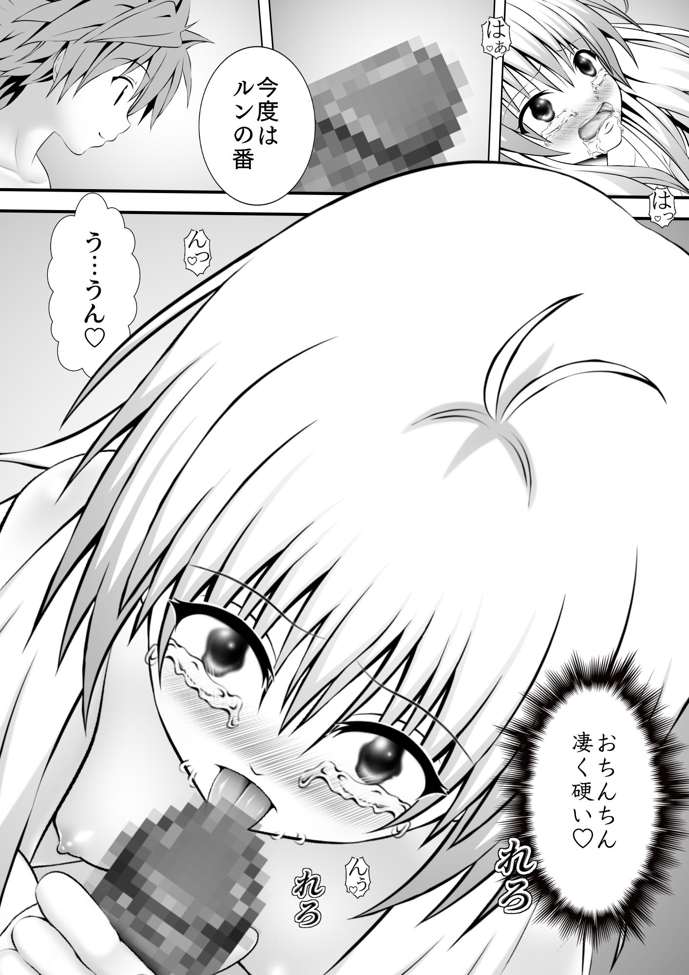 サンプル画像2:あらぶる〜アヘ顔のアイドル〜(あらぶる) [d_303245]