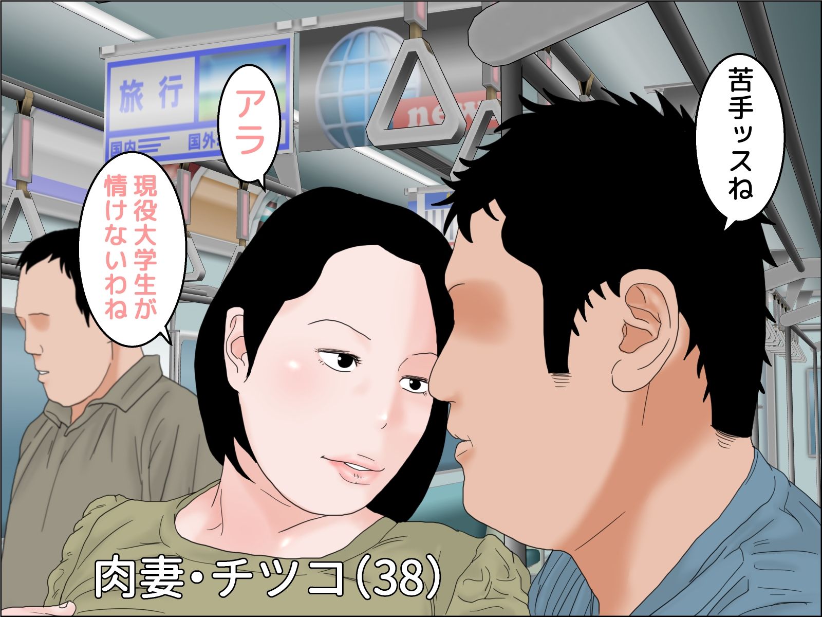 サンプル画像2:肉妻チツコ 剛毛バージョン(干し椎茸) [d_303247]