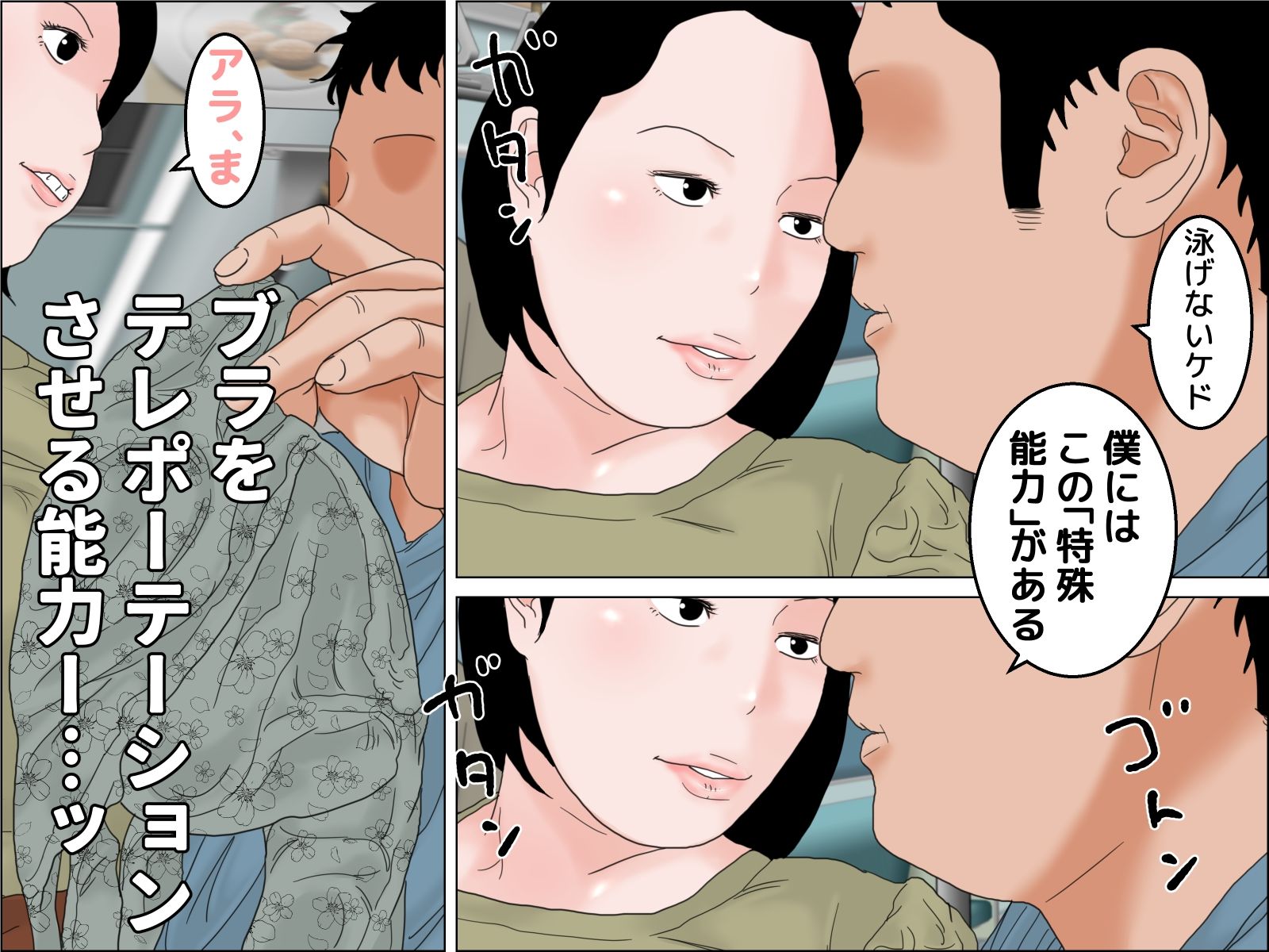 サンプル画像4:肉妻チツコ 剛毛バージョン(干し椎茸) [d_303247]