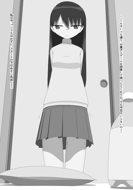 サンプル画像2:露出もオナニーも、次は一人でできるよ。(エゾ) [d_303306]