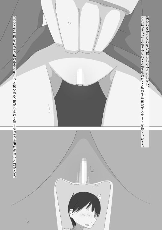 サンプル画像3:露出もオナニーも、次は一人でできるよ。(エゾ) [d_303306]