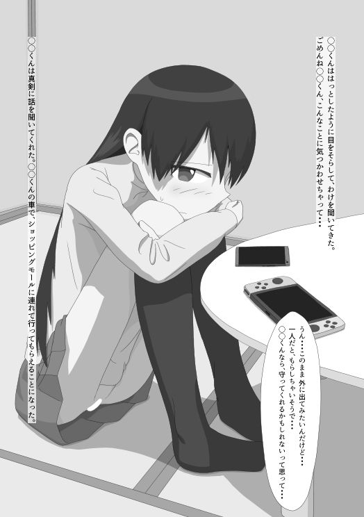 サンプル画像4:露出もオナニーも、次は一人でできるよ。(エゾ) [d_303306]