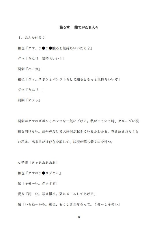 サンプル画像2:もう少し頑張りましょう（4）(紫眼球水槽) [d_303308]