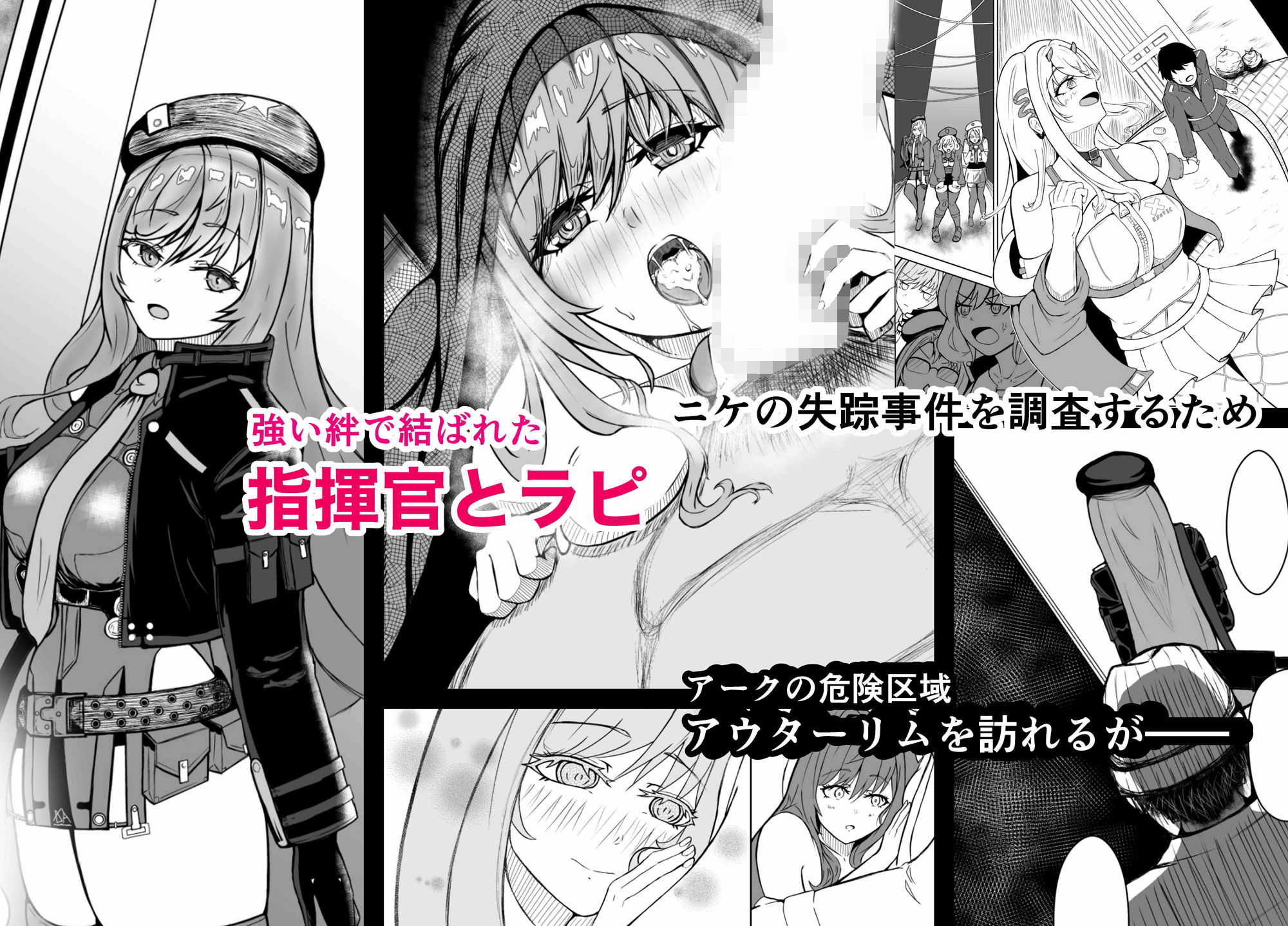 サンプル画像1:NTRapi ネトラピ アウターリムの花嫁【前編】(JAM pancle) [d_303324]