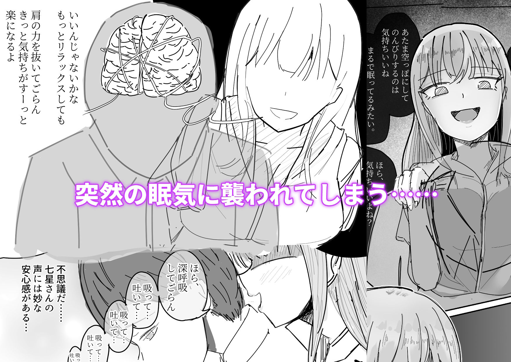 サンプル画像2:大切な幼馴染みを裏切って悪〜い女の子に恋してしまう話【催●逆NTR】(海山屋) [d_303334]