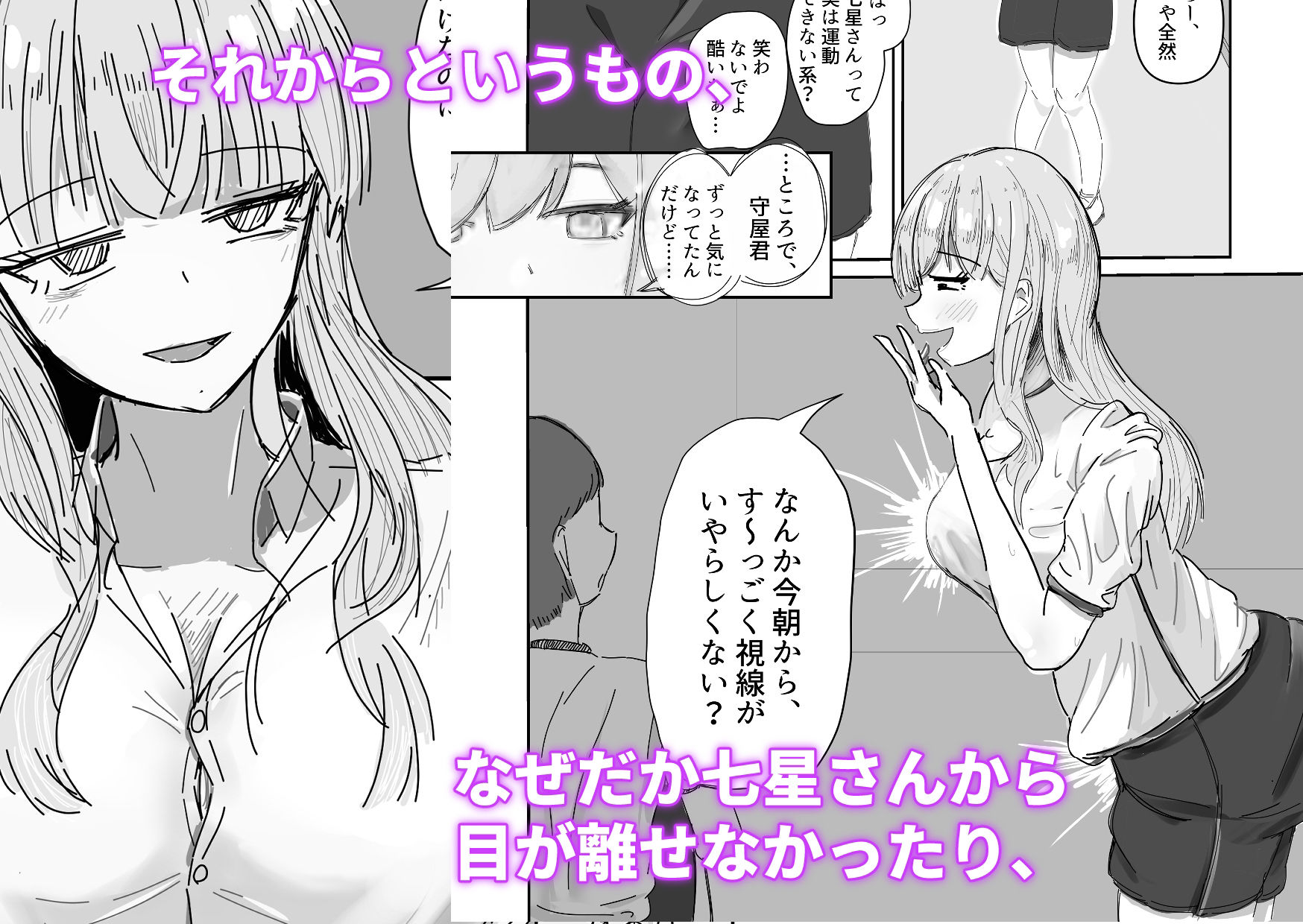サンプル画像3:大切な幼馴染みを裏切って悪〜い女の子に恋してしまう話【催●逆NTR】(海山屋) [d_303334]