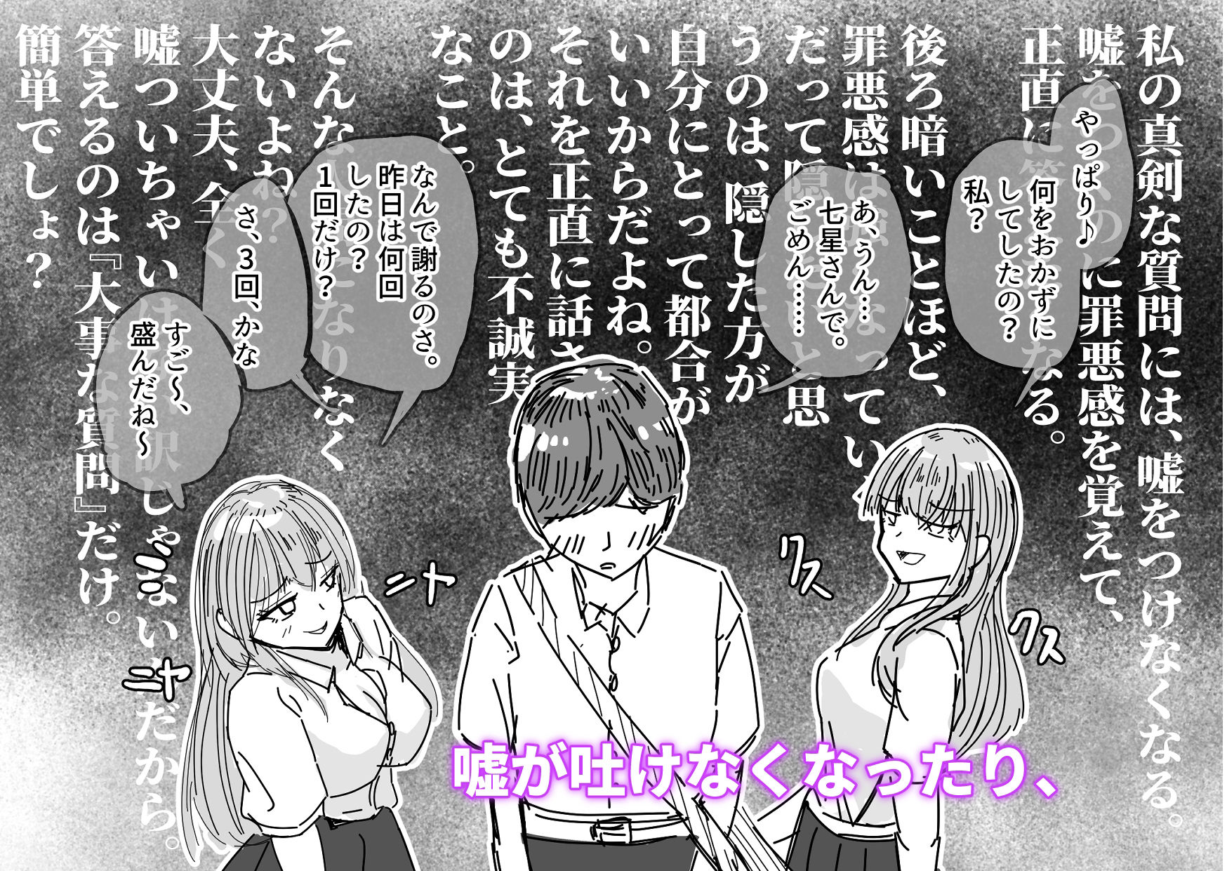 サンプル画像4:大切な幼馴染みを裏切って悪〜い女の子に恋してしまう話【催●逆NTR】(海山屋) [d_303334]